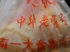 -一大糕点(纬六路店)