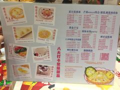 菜单-甜心妈妈·榴莲星级糖水(北京路总店)
