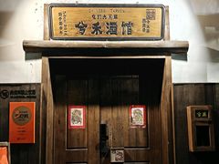 -兮禾酒馆(护国路店)