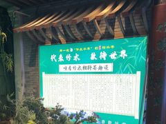-凤竹园(修水店)