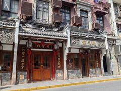 -成隆行·蟹王府(九江路店)