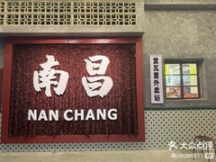 -堂瓦里·33年传统赣菜(第一街区店)