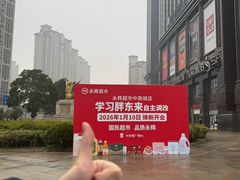 -永辉超市(中南城店)