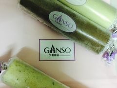 -GANSO元祖食品(金菊路店)