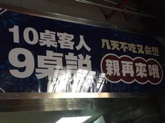 -巴四老城区炭火蛙锅(张江店)