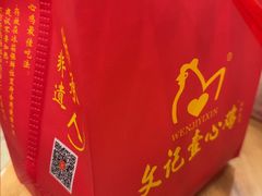 -文记壹心鸡(宝华路店)