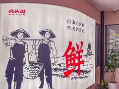 -码头见·潮汕菜(领展中心城店)