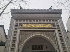 -凤凰寺