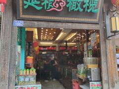 -三坊七巷历史文化街区