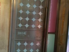 -湘当爱·鲜煮现炒(松岗立业路店)