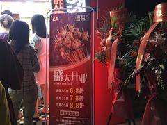 -喜姐炸串(仙林水平方店)