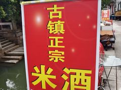 -千灯古镇