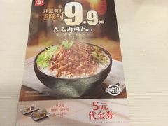 -永和大王(梅家浜店)