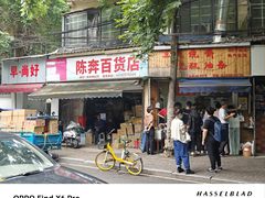 -文武王氏烧饼·无矾油条(西溪路店)