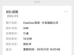 -CowCow其其·牛杂咖啡公司(六运店)