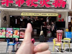 -牛市坎火锅(建设路店)