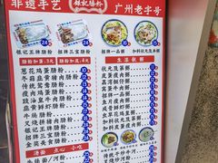 -银记肠粉店(北京路店)