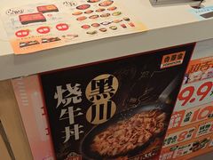 -吉野家(上海美罗城店)