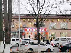 -阿木怪味牛骨头