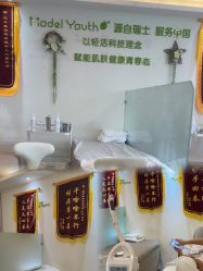 -塑青春&伊肤泉祛痘皮肤管理