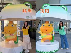 -沈阳铁西万象汇