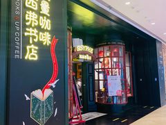 -SISYPHE BOOKS西西弗书店(龙湖滨江天街店)