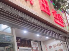 -雨田饭店