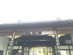 -南汇桃花村