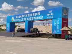 -库伦旗银沙湾旅游景区