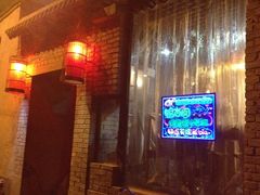 -锦尚阁烤鱼•天津菜(宣武门胡同店)