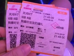 -飞扬影城(正佳IMAX店)