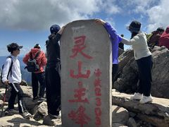 -灵山