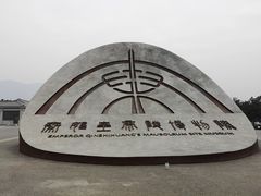 -秦始皇兵马俑博物馆-停车场