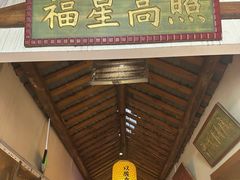 -小隐院子·庭院餐厅(大学城后湖店)