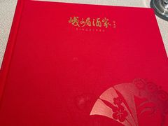 -望京辣宴·古法川菜(望京店)