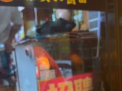 -亲贤打卤面(八一街店)