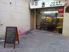 -静安别墅