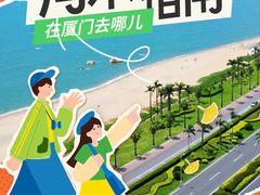 -厦门明发国际大酒店(会展中心环岛路店)