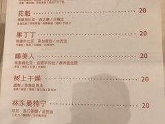 菜单-Cafe on warm(丹霞店)