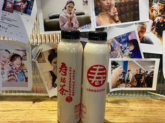-寿奶茶·鲜奶与茶(合生汇购物中心店)