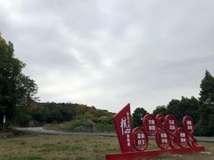 -平湖九龙山旅游度假区