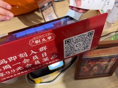 -荆九爷爆炒桥头三嫩(浙大店)