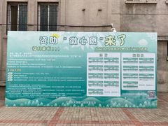 -东北大学(南湖校区)