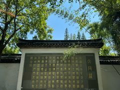 -孔氏南宗家庙