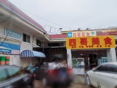 -沙溪兄茶餐厅
