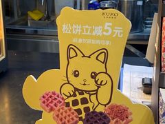 -CoCo都可(合生汇店)