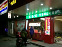 -阿男野栗王(金门路店)