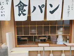 -银座仁志川·生吐司专门店(香港广场店)