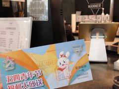 -Manner Coffee(芮欧百货店)