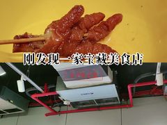 -周周辣年麻辣烫(振兴南路店)